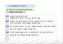 [STP 분석] 시장세분화, 표적시장, 포지션닝 전략 및 삼성카메라 사례 16페이지