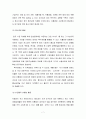[글로벌마케팅] 해외유통전략 7페이지