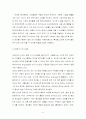 문화적 차이와 국제비즈니스 6페이지