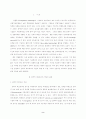 중소기업의 전략적 제휴 네트워크 경영 2페이지
