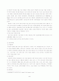 중소기업의 전략적 제휴 네트워크 경영 5페이지