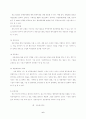 중소기업의 전략적 제휴 네트워크 경영 6페이지