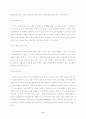 중소기업의 전략적 제휴 네트워크 경영 8페이지