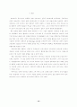 중소기업의 전략적 제휴 네트워크 경영 10페이지
