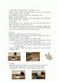 아동의 호흡기 응급상황 2페이지
