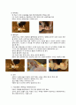아동의 호흡기 응급상황 3페이지