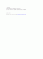 아동의 호흡기 응급상황 5페이지