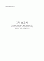 동아시아근대사 명,청 시대 1페이지