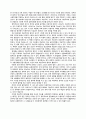 동아시아근대사 명,청 시대 4페이지