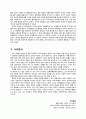 동아시아근대사 명,청 시대 6페이지