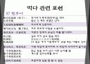 중국의 음식문화 28페이지