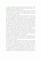 고려시대(高麗時代)의 국가(國家)와 지방사회(地方社會) 3페이지
