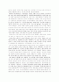 고려시대(高麗時代)의 국가(國家)와 지방사회(地方社會) 5페이지