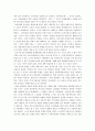 고려시대(高麗時代)의 국가(國家)와 지방사회(地方社會) 6페이지