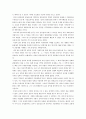 고려시대(高麗時代)의 국가(國家)와 지방사회(地方社會) 11페이지