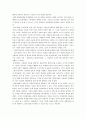 고려시대(高麗時代)의 국가(國家)와 지방사회(地方社會) 12페이지