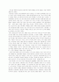 고려시대(高麗時代)의 국가(國家)와 지방사회(地方社會) 14페이지