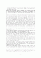 대항해시대(The Age of Maritime Expansion) 4페이지