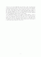 대항해시대(The Age of Maritime Expansion) 7페이지