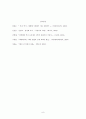 대항해시대(The Age of Maritime Expansion) 8페이지