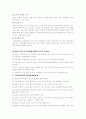 매슬로우 이론 2페이지