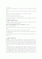 매슬로우 이론 3페이지
