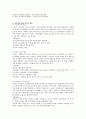 여성문제(개념, 미혼모, 성차별, 여성빈곤, 여성부, 모자세대) 12페이지