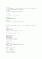 여성문제(개념, 미혼모, 성차별, 여성빈곤, 여성부, 모자세대) 16페이지