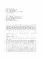 여성문제(개념, 미혼모, 성차별, 여성빈곤, 여성부, 모자세대) 17페이지