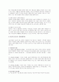 여성문제(개념, 미혼모, 성차별, 여성빈곤, 여성부, 모자세대) 19페이지