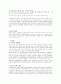 여성문제(개념, 미혼모, 성차별, 여성빈곤, 여성부, 모자세대) 20페이지