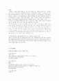 여성문제(개념, 미혼모, 성차별, 여성빈곤, 여성부, 모자세대) 22페이지