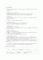 여성문제(개념, 미혼모, 성차별, 여성빈곤, 여성부, 모자세대) 27페이지