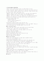 영국의 아동보육제도와 프로그램 2페이지