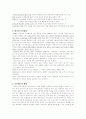 영국의 아동보육제도와 프로그램 3페이지