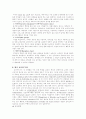 영국의 아동보육제도와 프로그램 6페이지
