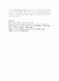 영국의 아동보육제도와 프로그램 7페이지