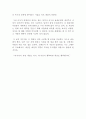 [독후감/감상문/서평/요약/줄거리] 멈추면 비로소 보이는 것들 _ 혜민 스님 저!!!! 4페이지