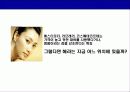 신제품 포지셔닝 전략과 제품차별화 (사례중심) 13페이지