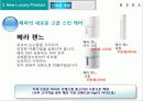 신제품 포지셔닝 전략과 제품차별화 (사례중심) 34페이지