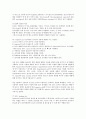 agarose gel 예비레포트 3페이지