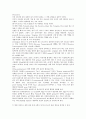 (결과) DNA 관찰 2페이지