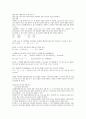 (예비+결과) 산과 염기의 분석 - 산과 염기의 중화 반응을 이용해서 산이나 염기의 농도를 알아낸다 2페이지