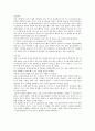 (예비+결과) 산과 염기의 분석 - 산과 염기의 중화 반응을 이용해서 산이나 염기의 농도를 알아낸다 5페이지