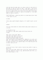 [요약본] 교육심리학 - 발달 사회실험 현장연구 3페이지
