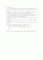 [요약본] 교육심리학 - 발달 사회실험 현장연구 6페이지