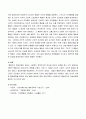 실생활에서 학습의 고전적, 조작적 조건형성을 적용한 학습 사례를 2가지 이상 제시 4페이지