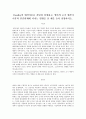 Bowlby(보울비)의 애착이론을 간단히 설명하고, 영아의 초기 애착이 이후의 인간관계에 미치는 영향을 실 예를 들어 설명 1페이지