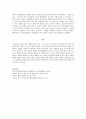 Bowlby(보울비)의 애착이론을 간단히 설명하고, 영아의 초기 애착이 이후의 인간관계에 미치는 영향을 실 예를 들어 설명 3페이지