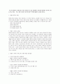 부모의 맞벌이로 인해 많은 어린 유아들이 부모를 대신해서 유아교육기관에서 보육과 교육을 받고 있다 . 이로 인한 '유아의 정서적 발달' 측면에 대해서 토론해 봅시다 1페이지